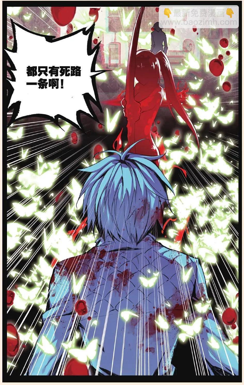 第76话 血疑-第75话