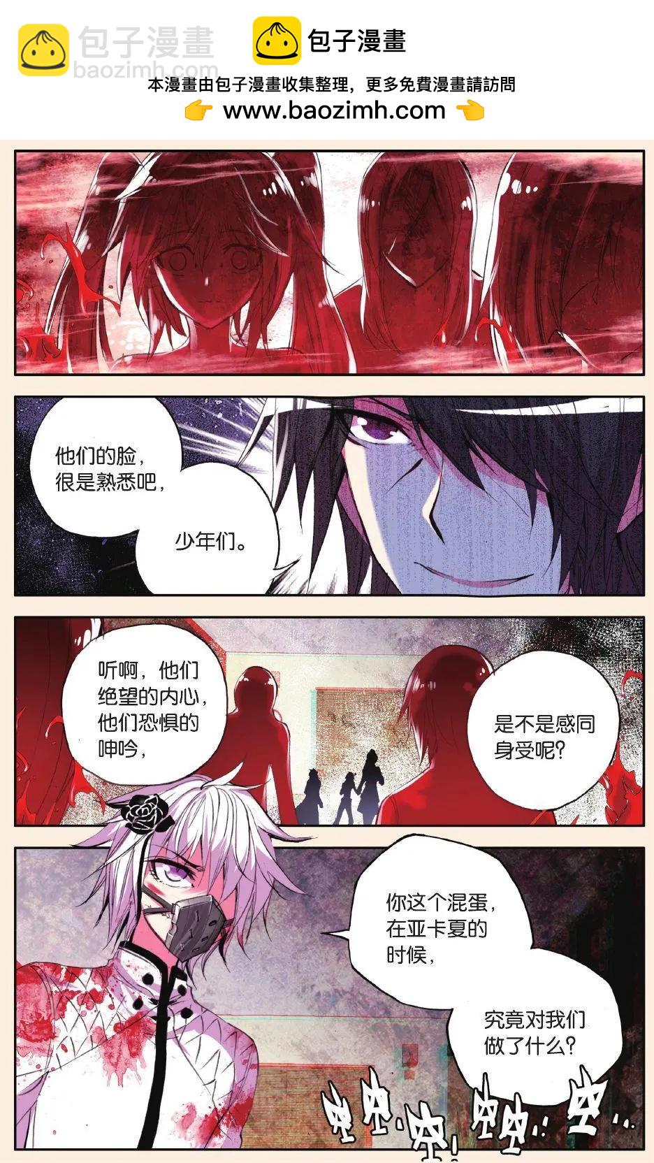 第76话 血疑-第75话