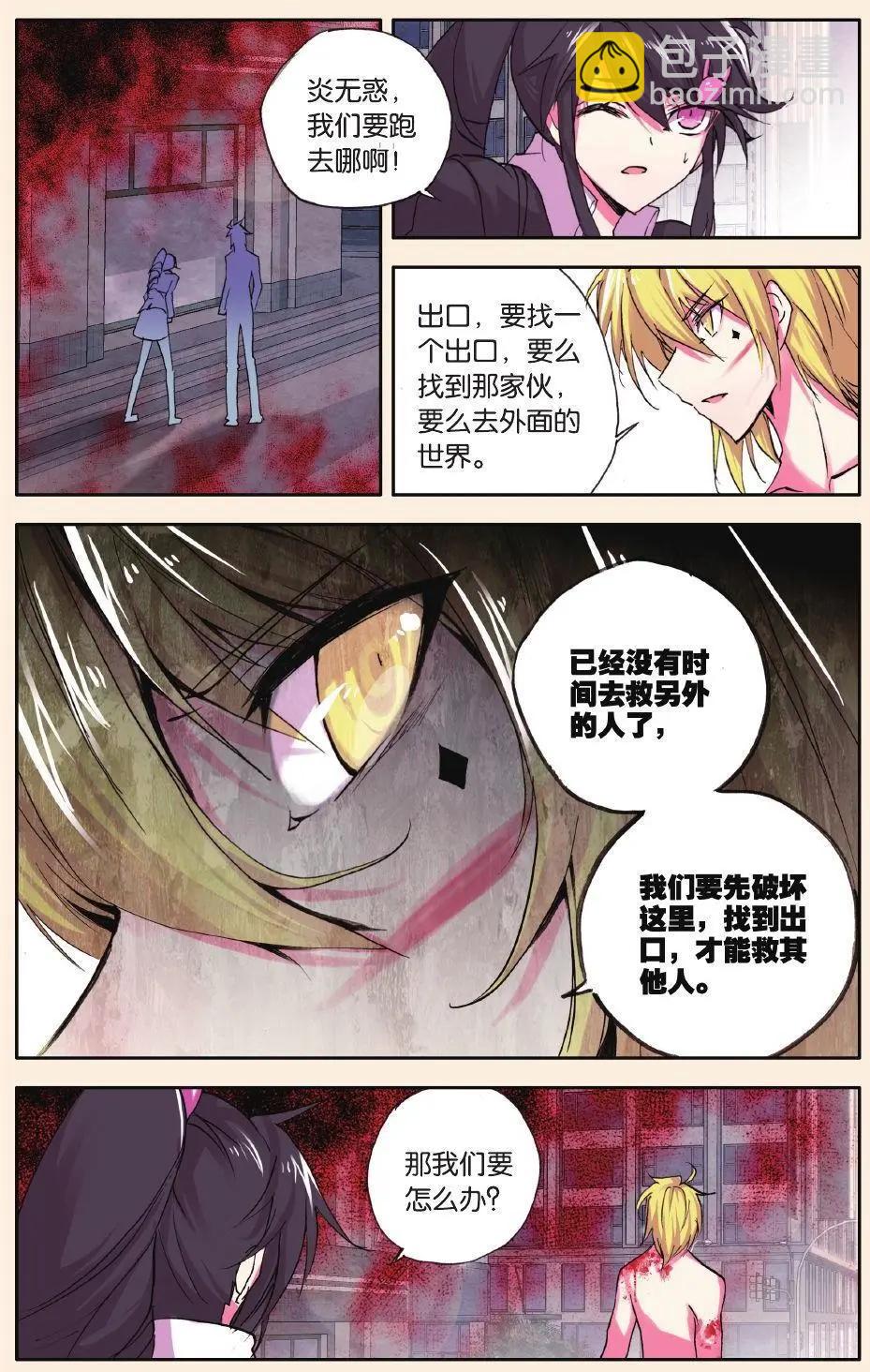 第76话 血疑-第75话