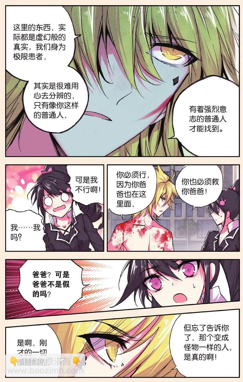 第76话 血疑-第75话