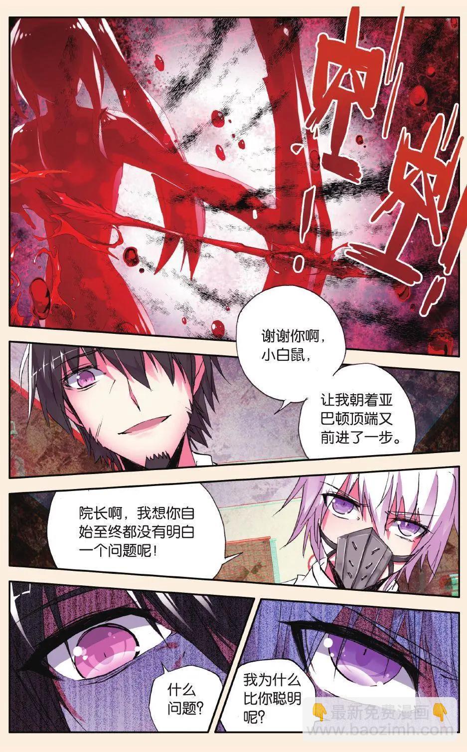 第76话 血疑-第75话