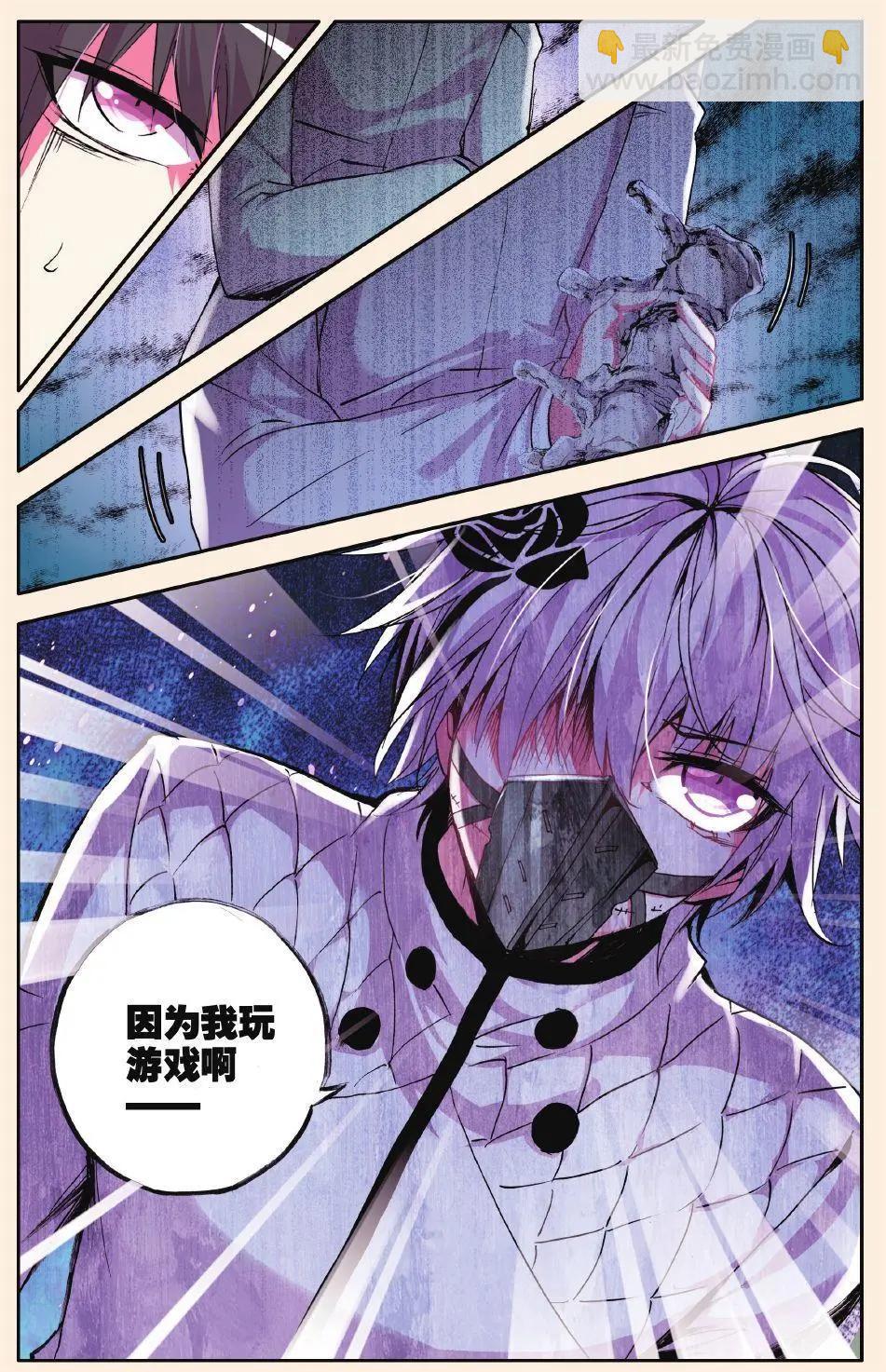 第76话 血疑-第75话