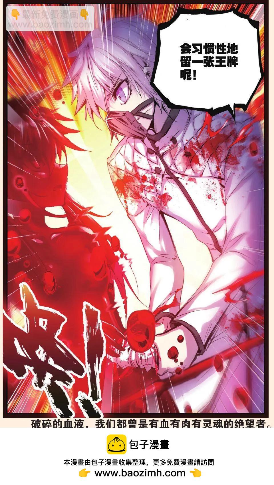 第76话 血疑-第75话