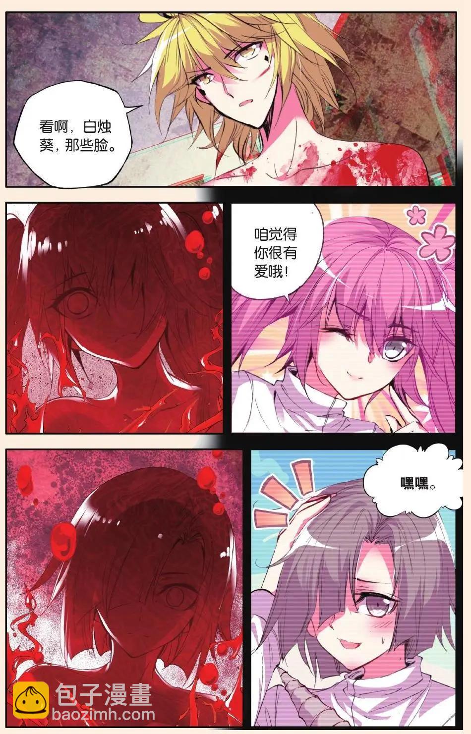 第76话 血疑-第75话