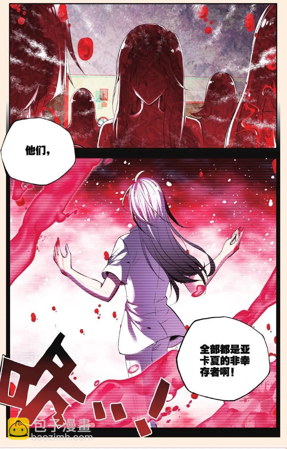 第76话 血疑-第75话