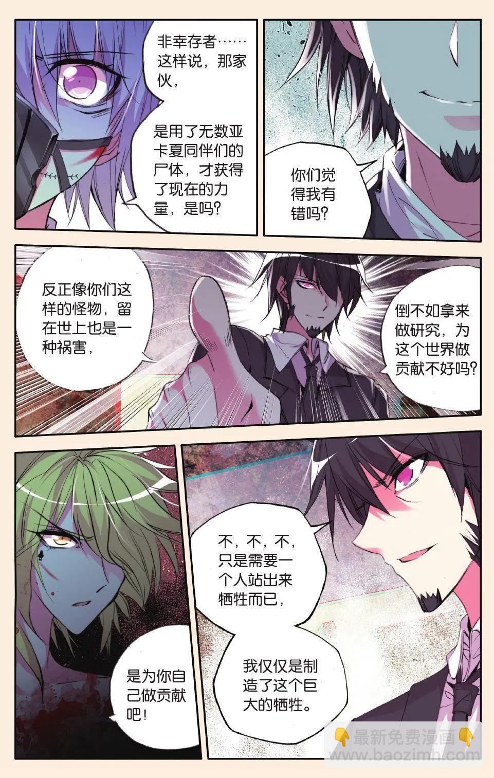 第76话 血疑-第75话