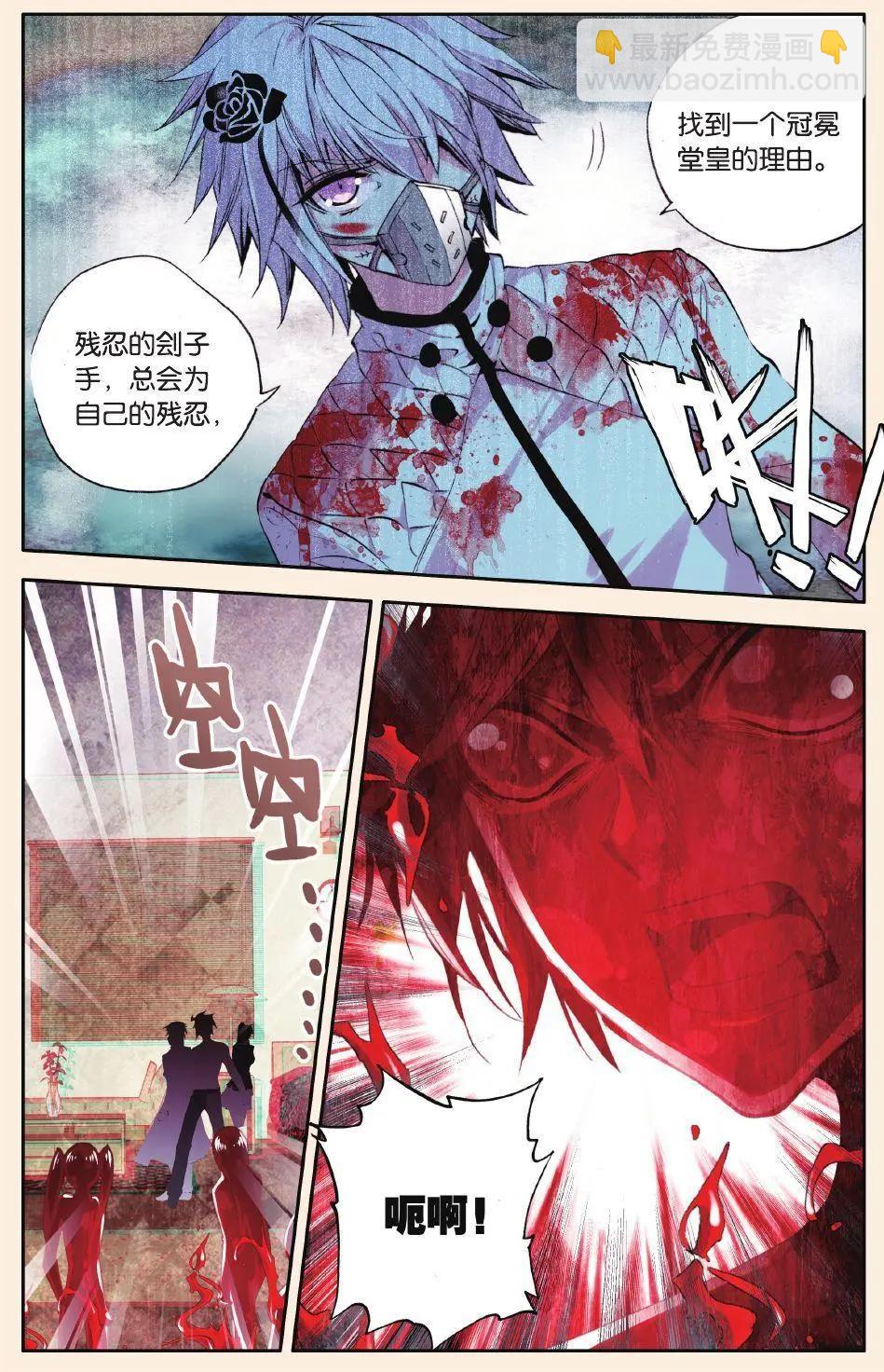 第76话 血疑-第75话