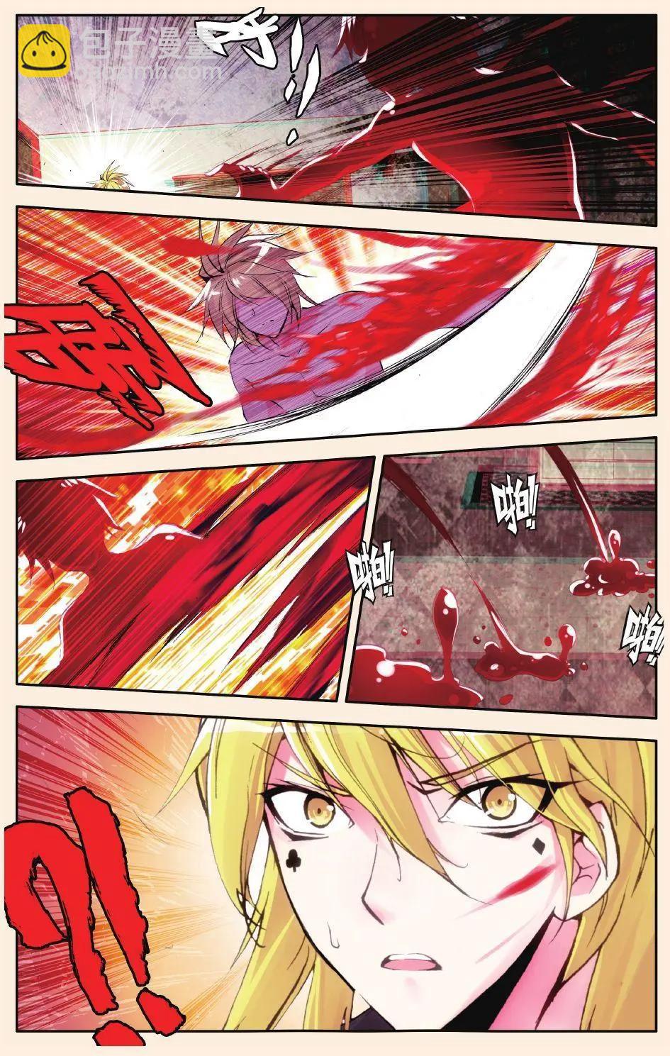 第76话 血疑-第75话