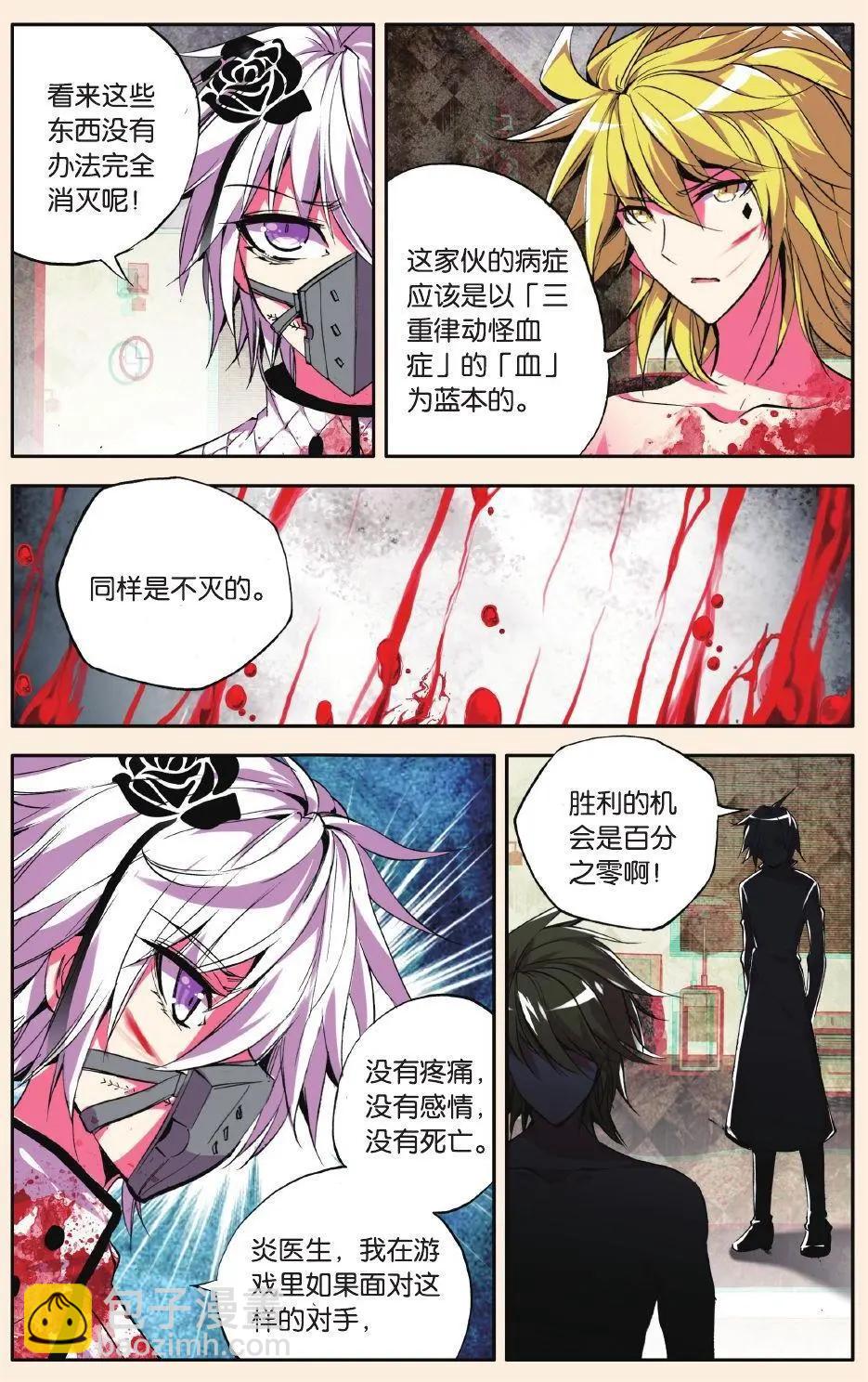 第76话 血疑-第75话