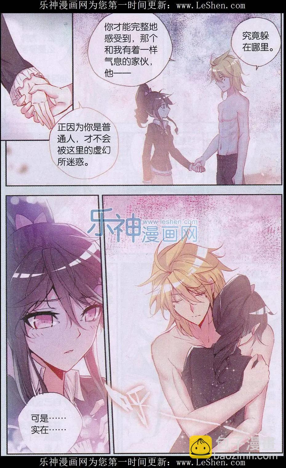 第78话 虚幕-第77话