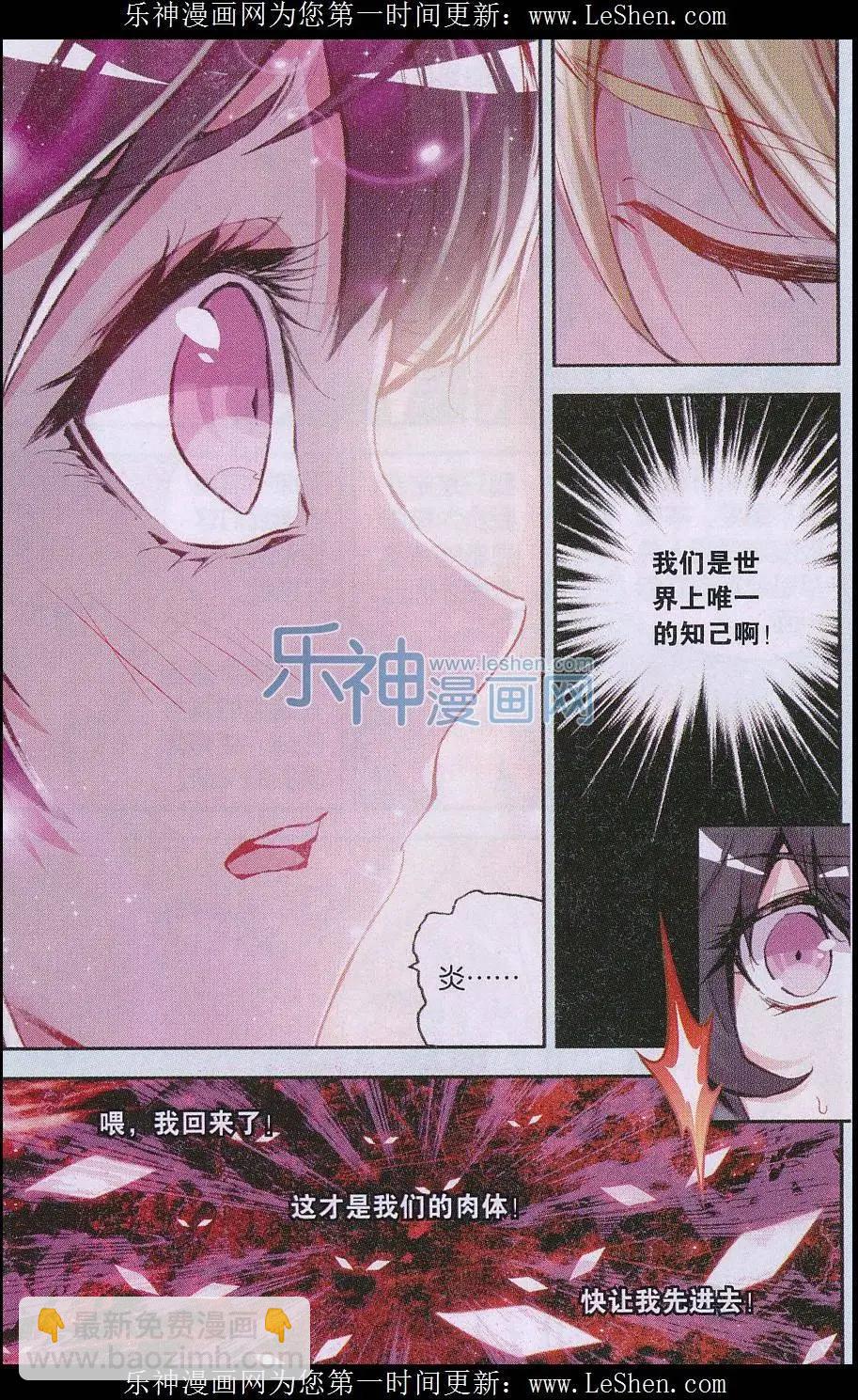 第78话 虚幕-第77话