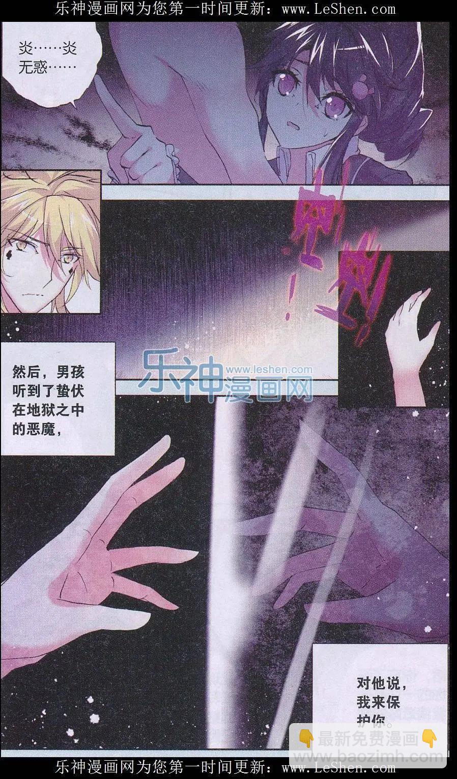 第78话 虚幕-第77话