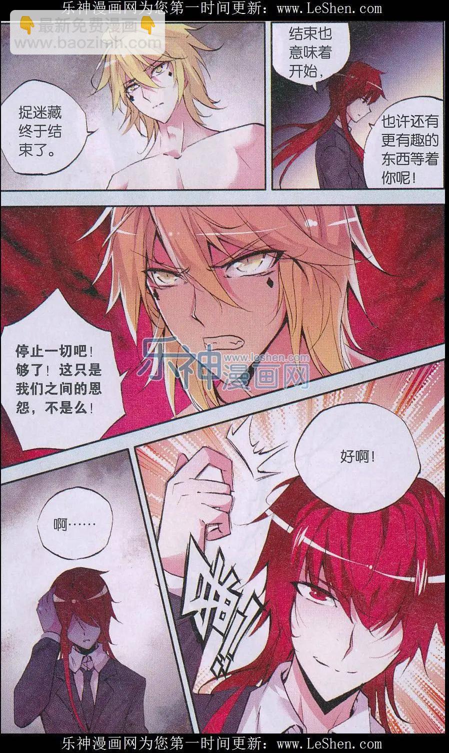 第78话 虚幕-第77话