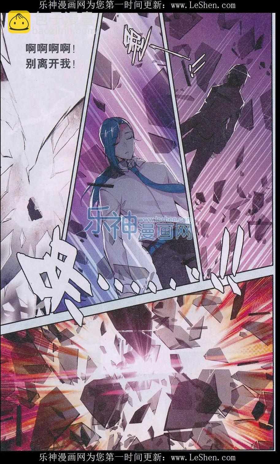 第78话 虚幕-第77话