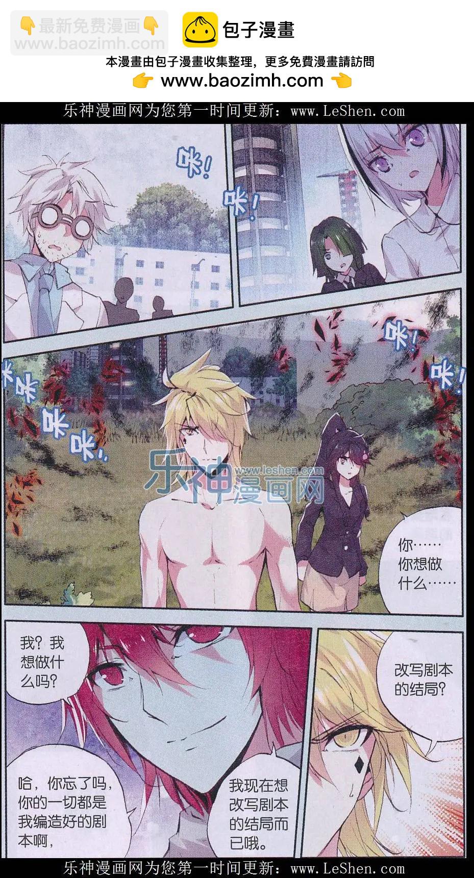 第78话 虚幕-第77话