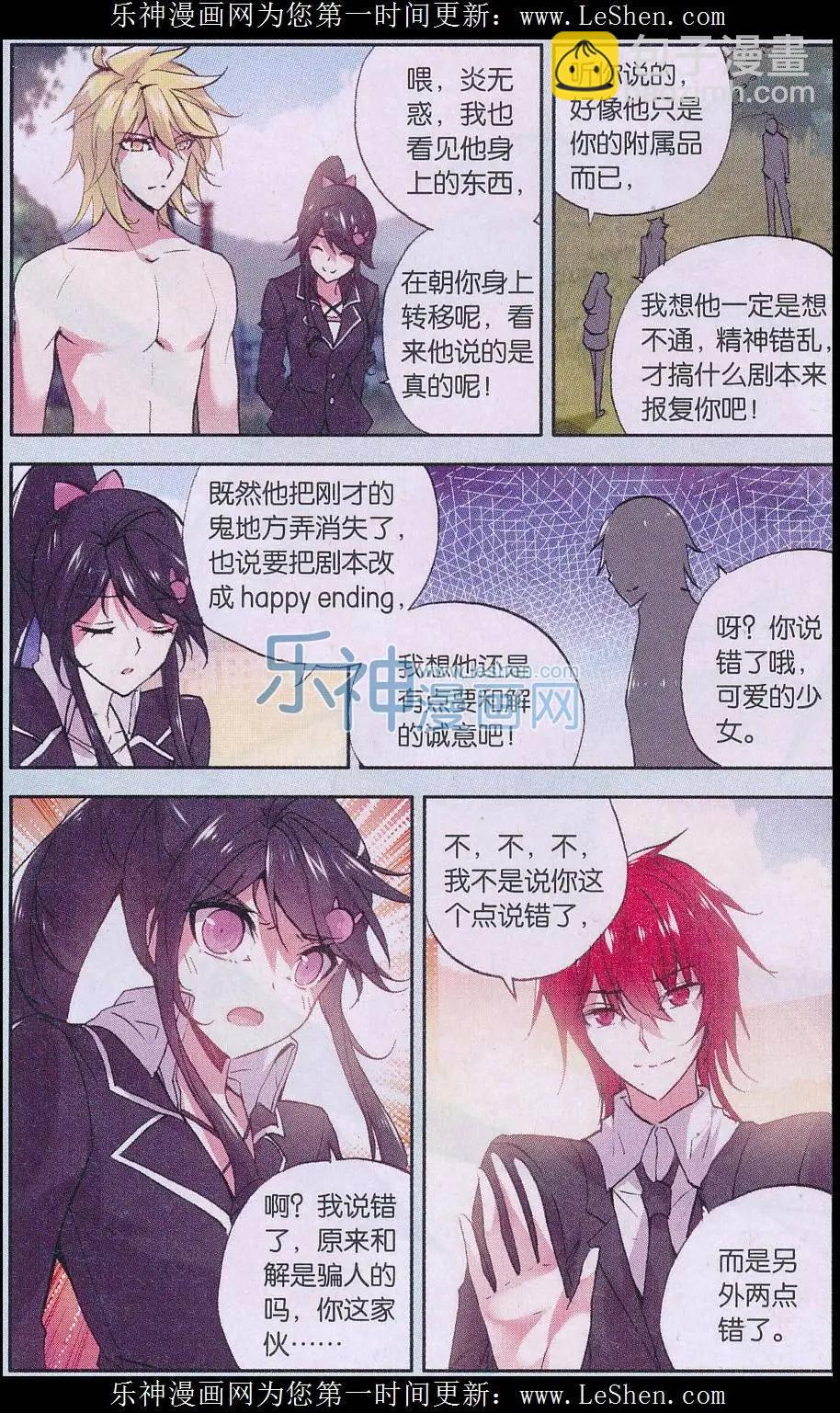 第78话 虚幕-第77话