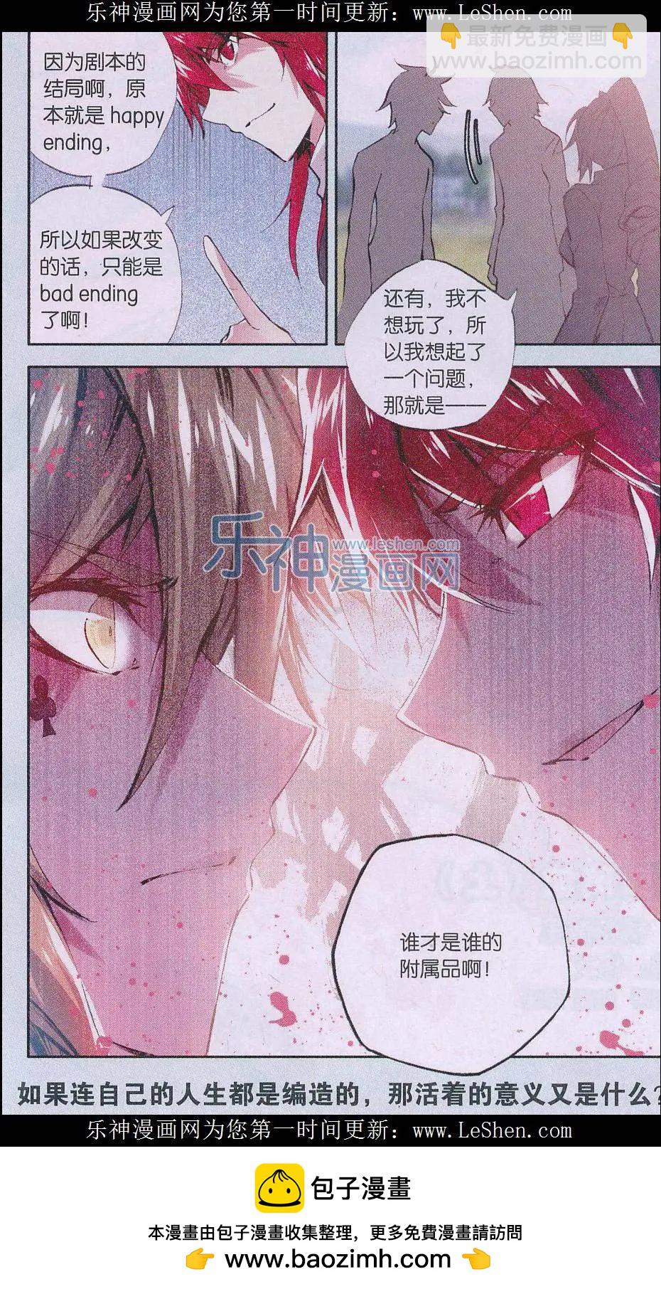 第78话 虚幕-第77话