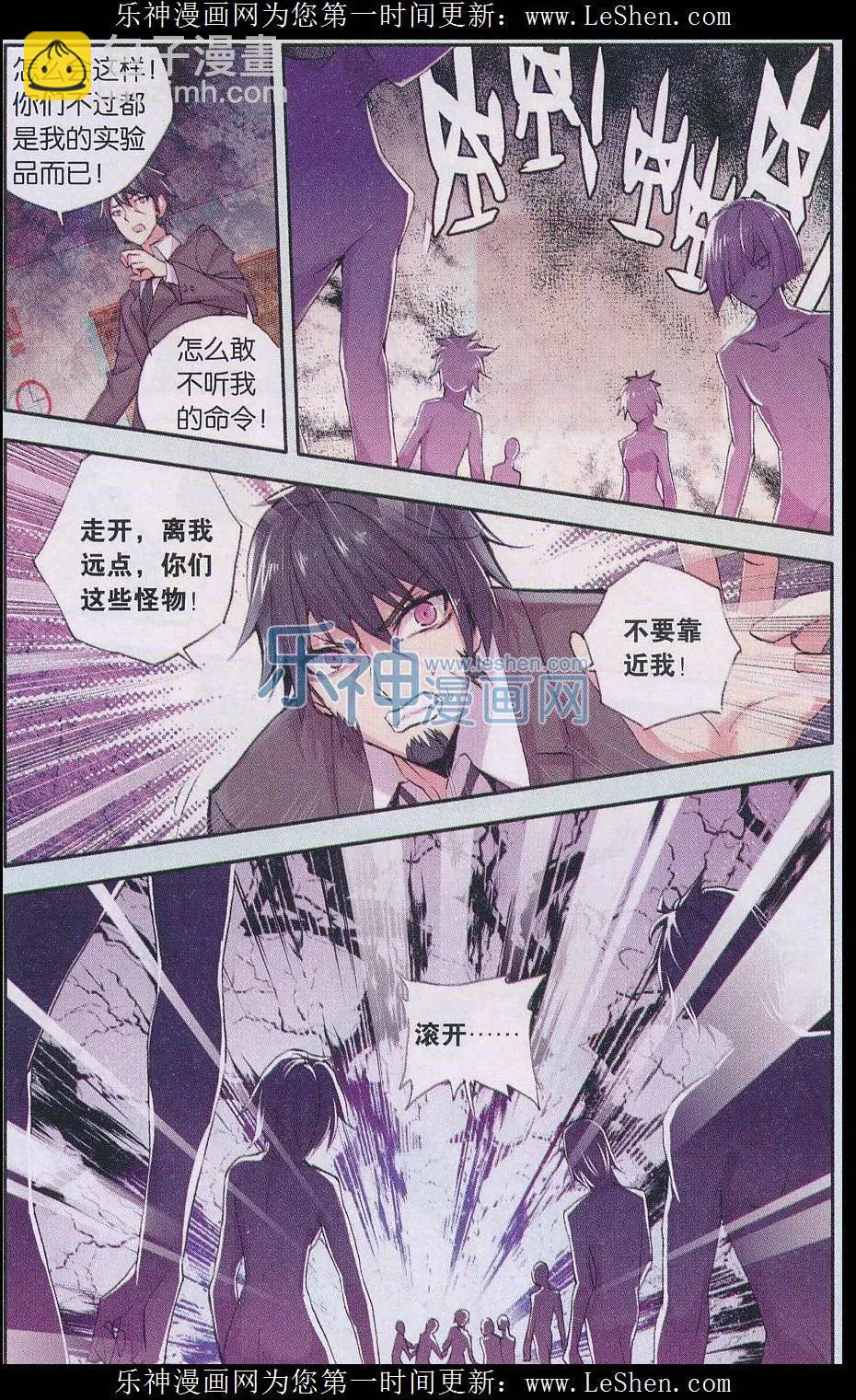 第78话 虚幕-第77话