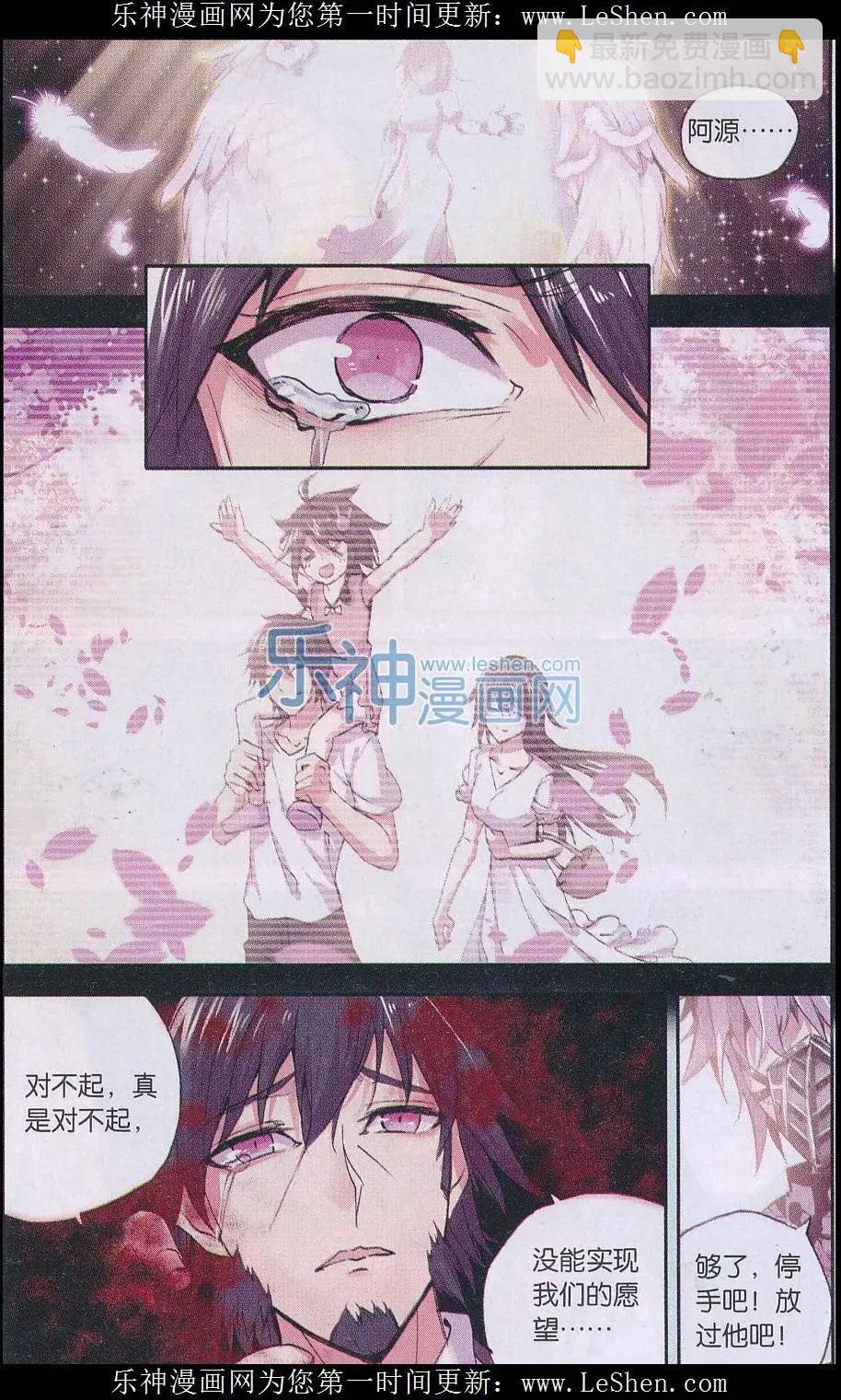 第78话 虚幕-第77话