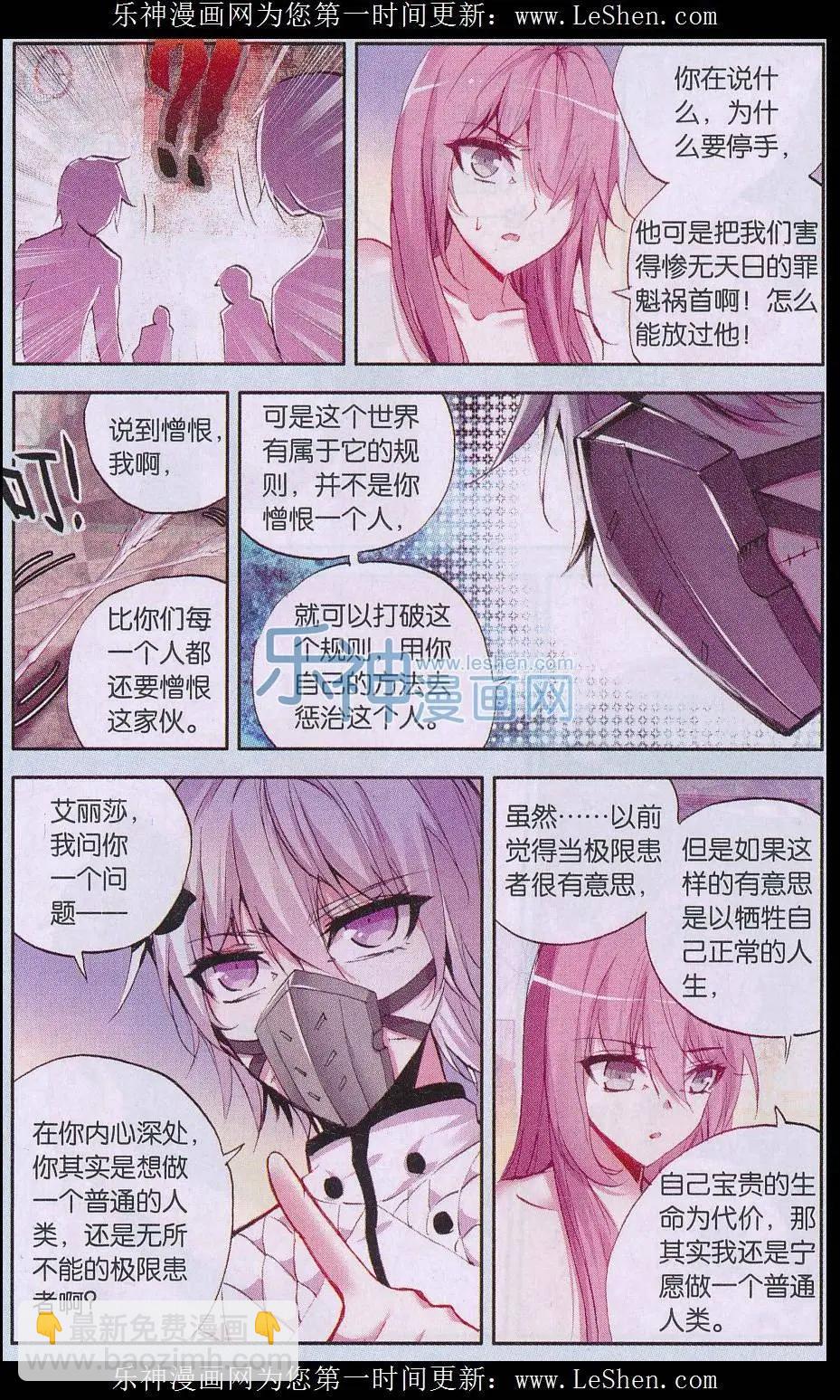 第78话 虚幕-第77话