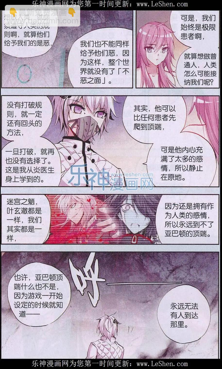 第78话 虚幕-第77话