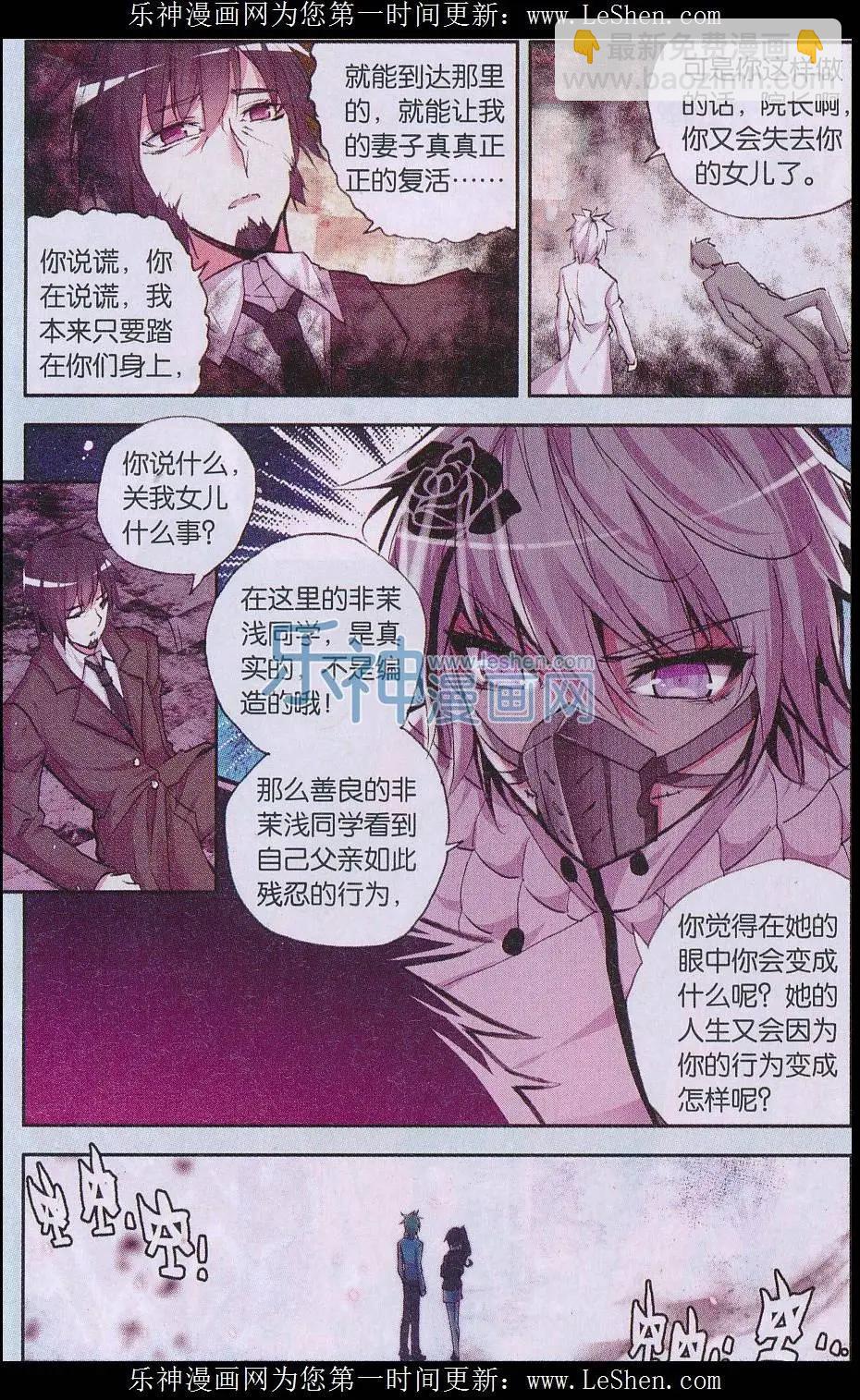 第78话 虚幕-第77话