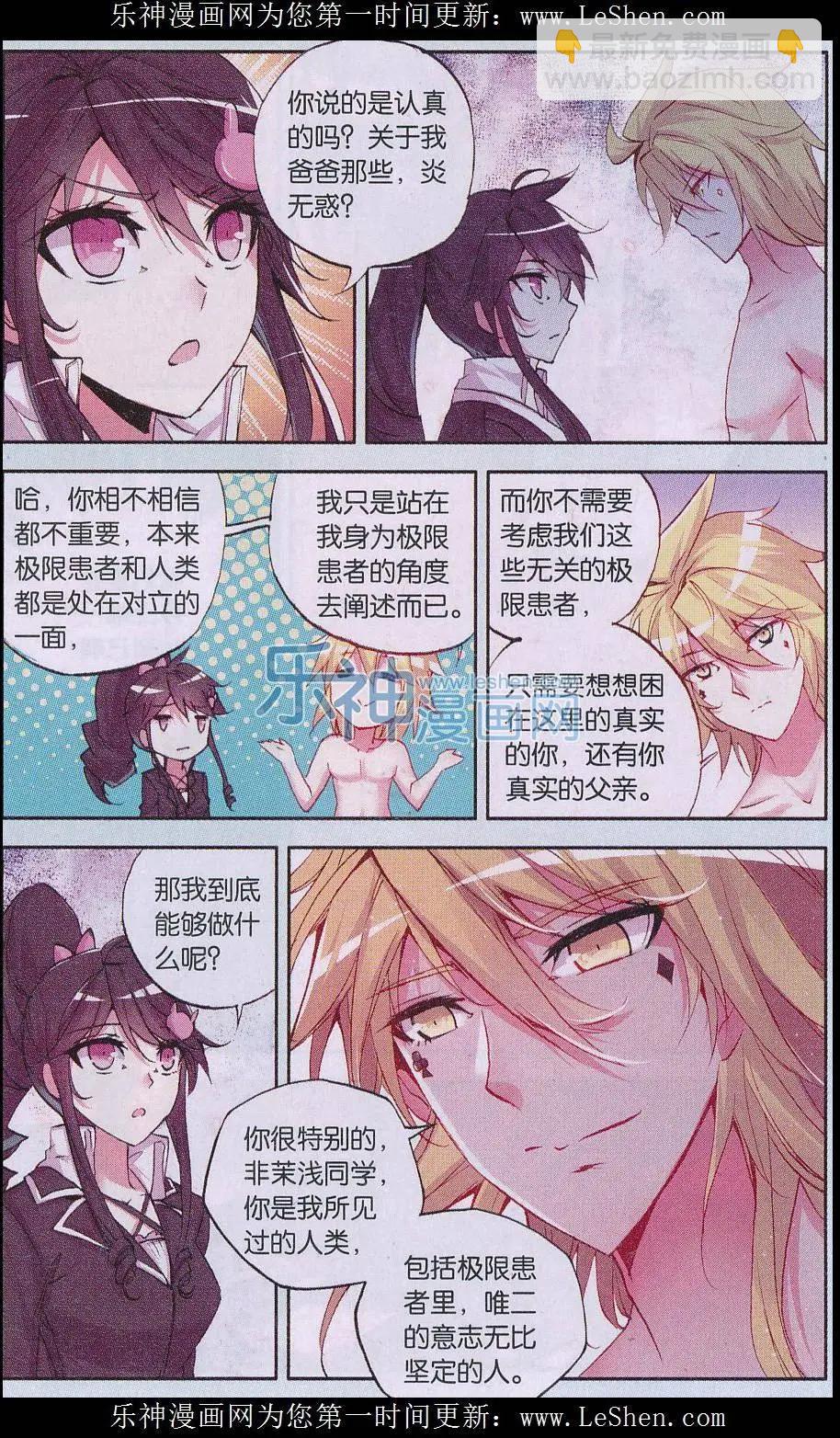 第78话 虚幕-第77话