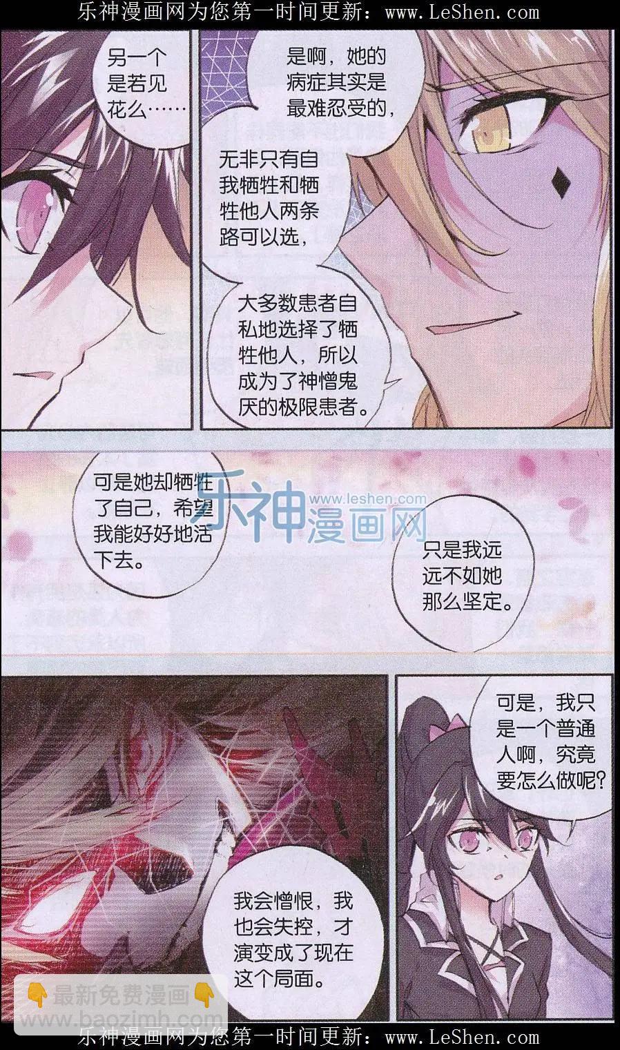 第78话 虚幕-第77话