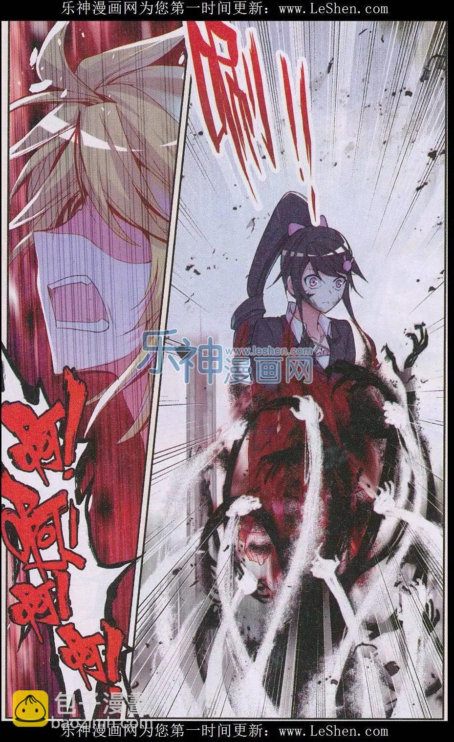 第80话 幻灭-第79话