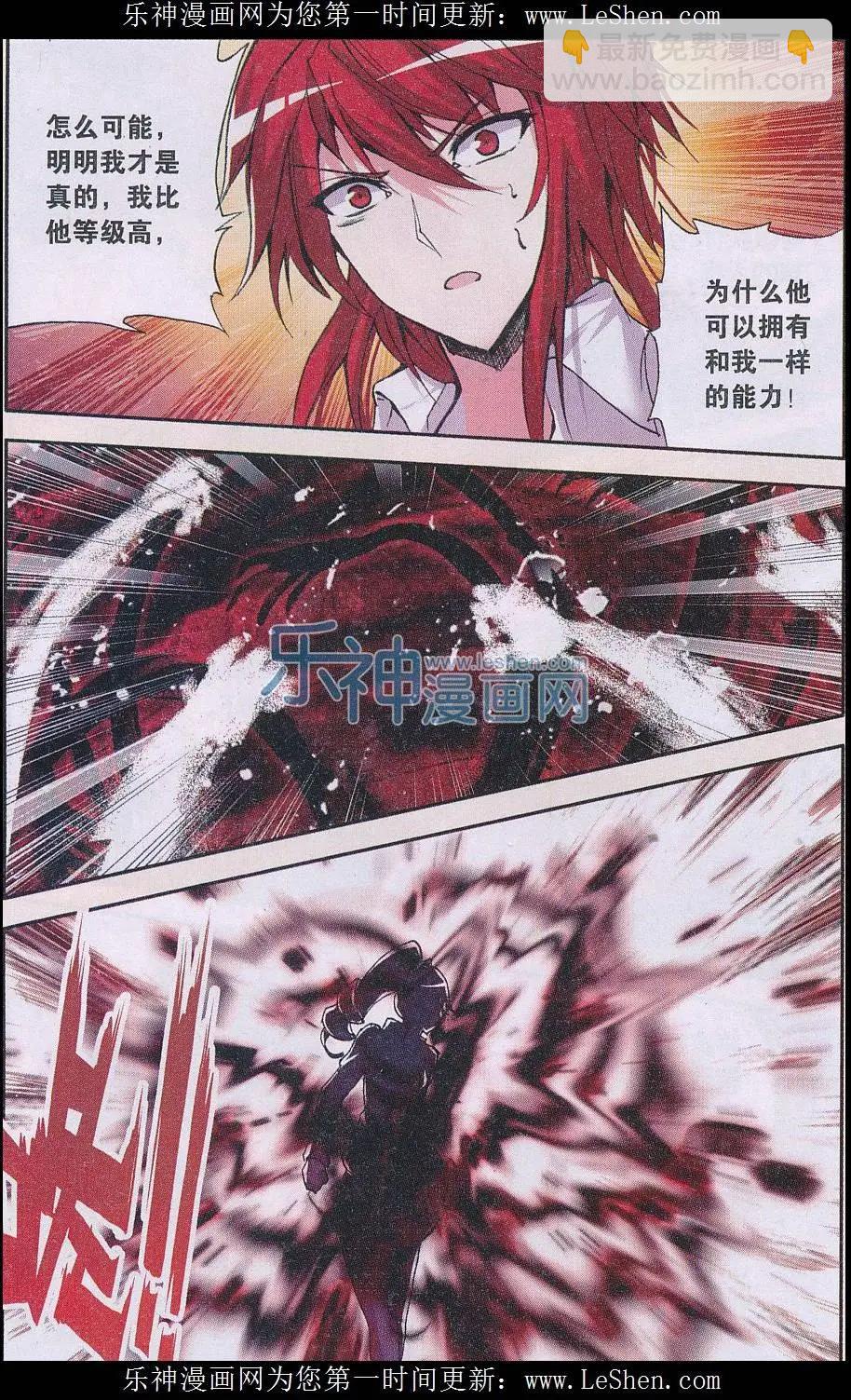 第80话 幻灭-第79话