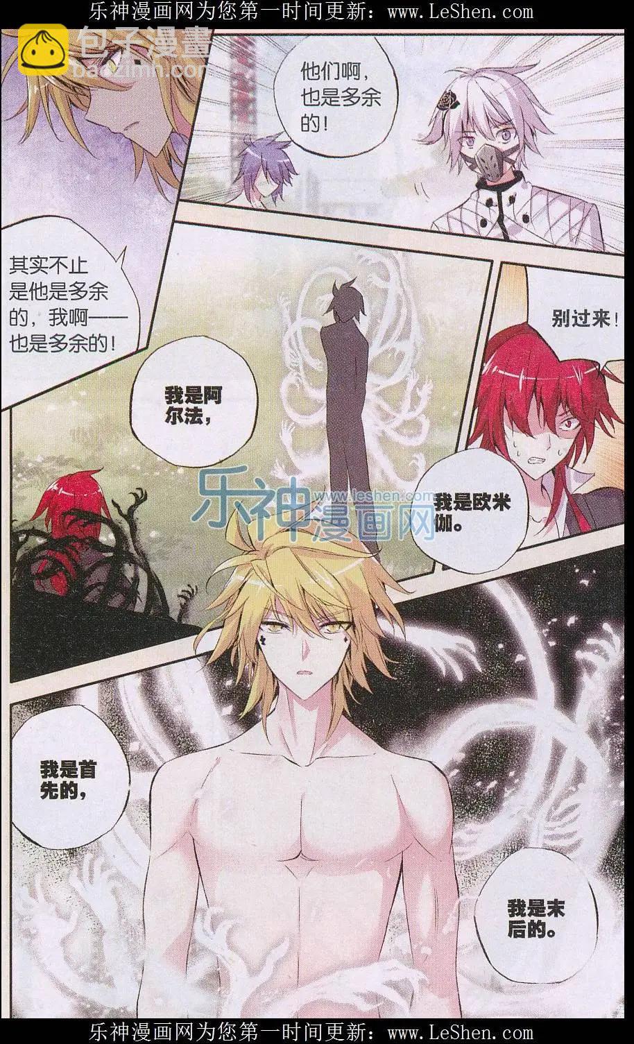 第80话 幻灭-第79话