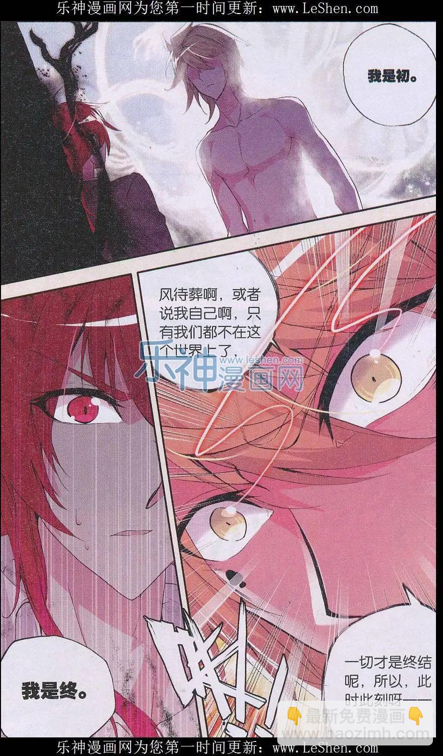 第80话 幻灭-第79话