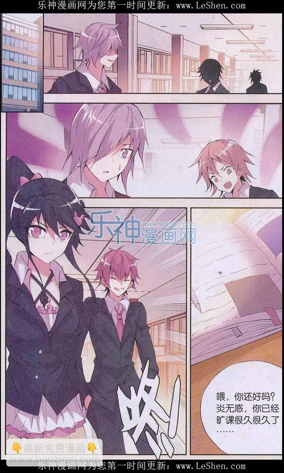 第80话 幻灭-第79话