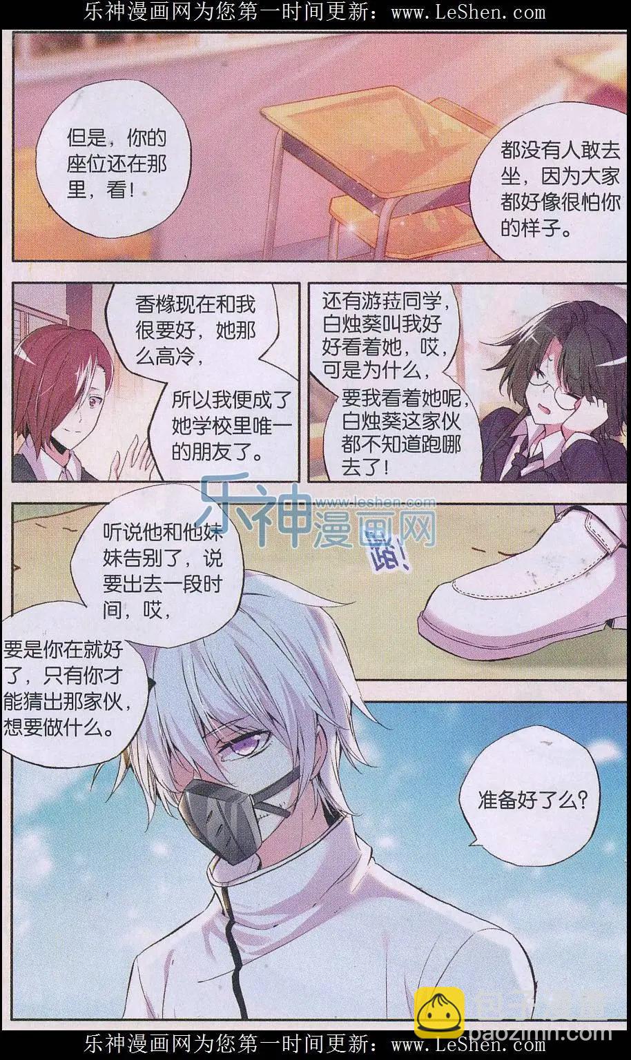 第80话 幻灭-第79话