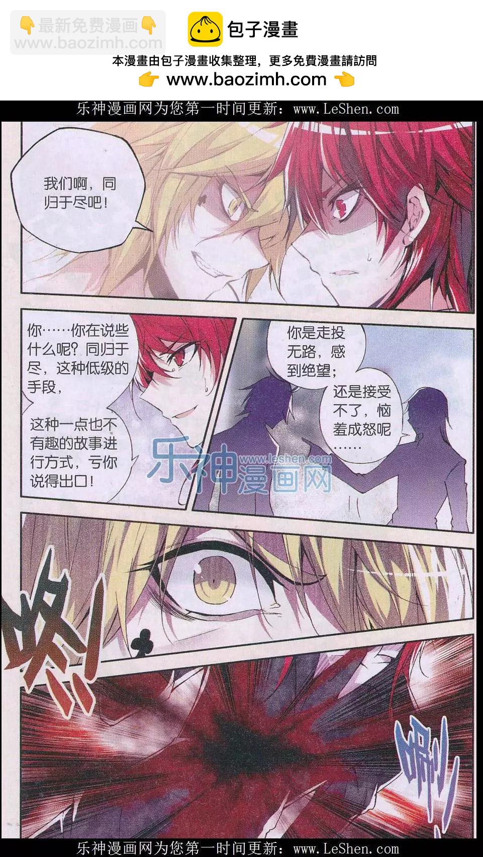 第80话 幻灭-第79话