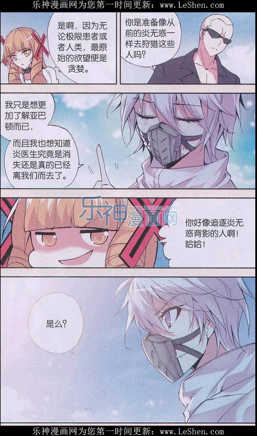 第80话 幻灭-第79话