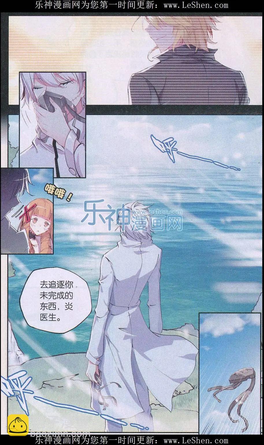 第80话 幻灭-第79话