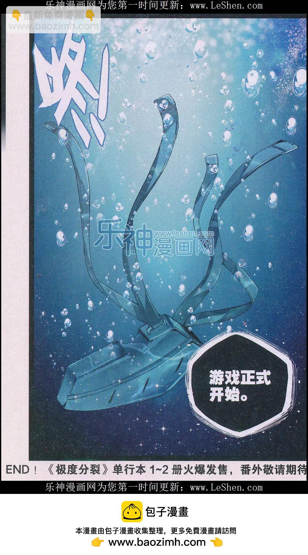 第80话 幻灭-第79话