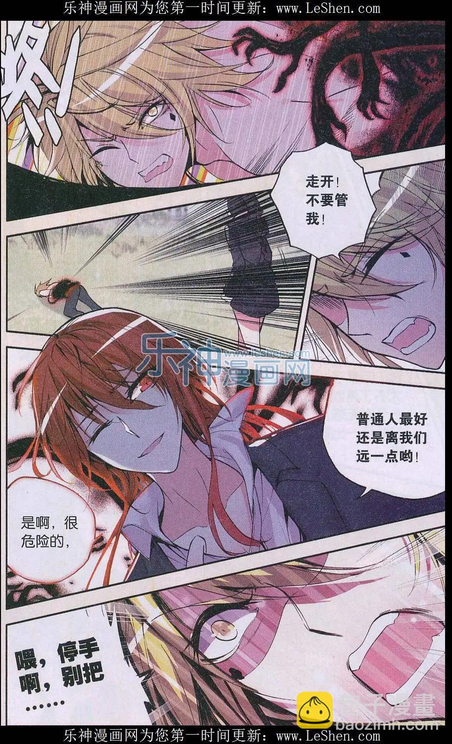 第80话 幻灭-第79话