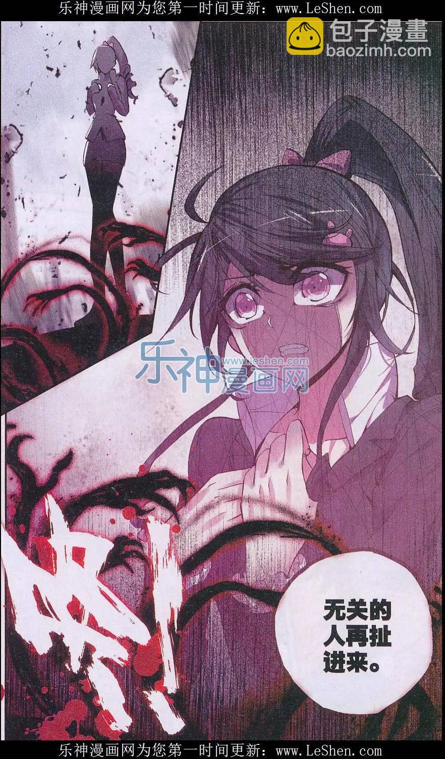 第80话 幻灭-第79话