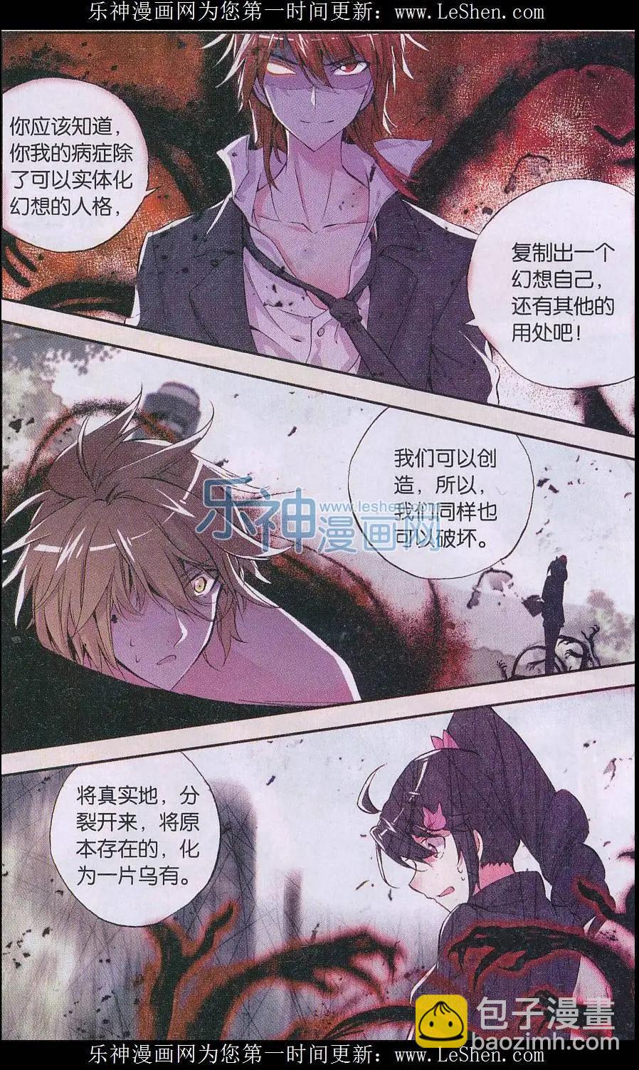 第80话 幻灭-第79话