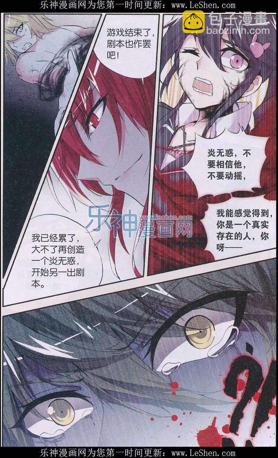 第80话 幻灭-第79话