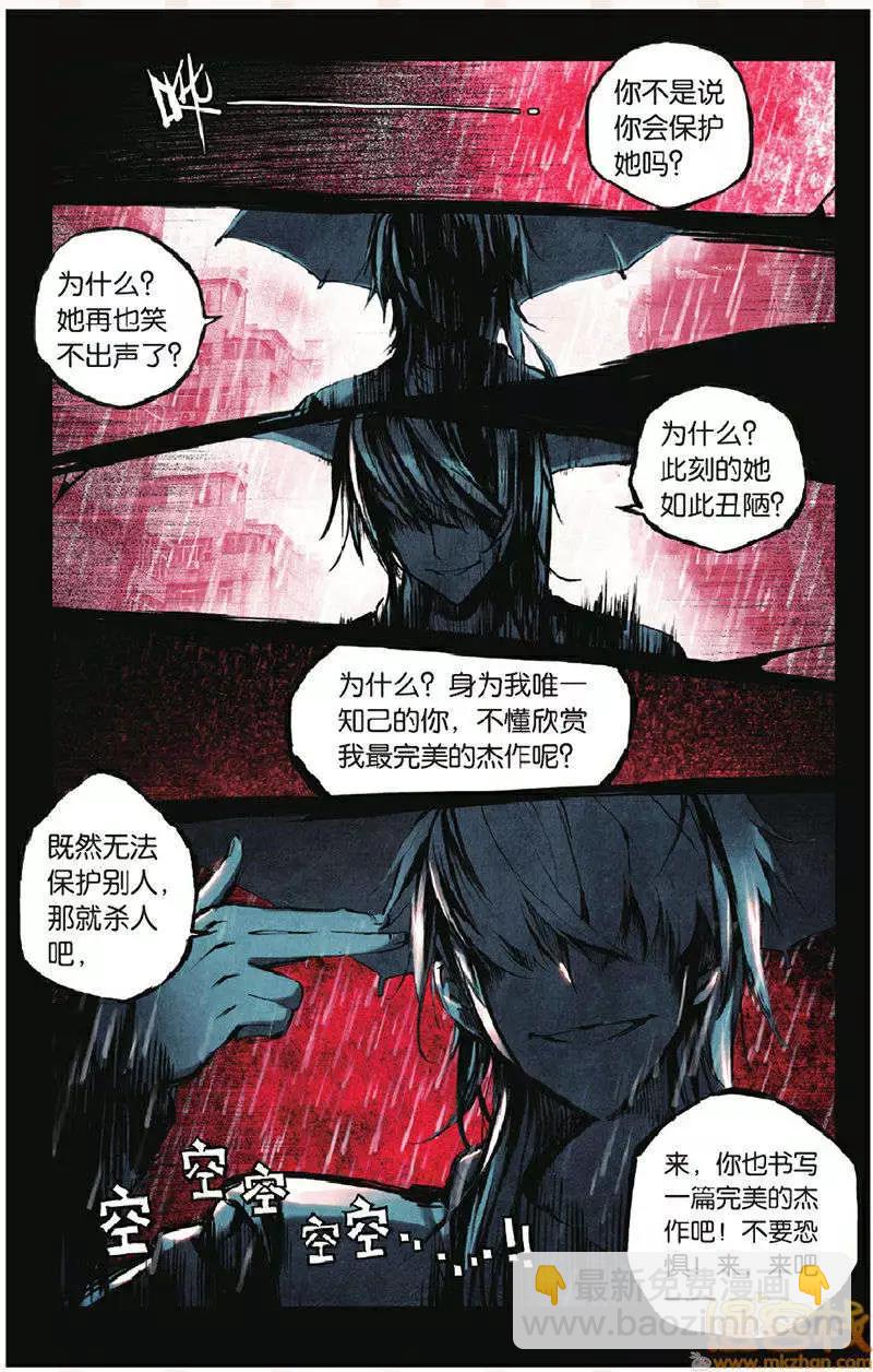 極度分裂 - 第9回 - 2