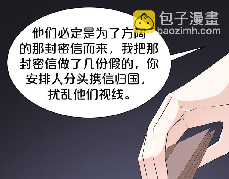 第103话 我也要守护你(1/2)-第103话