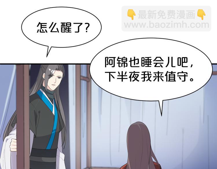 第103话 我也要守护你(1/2)-第103话