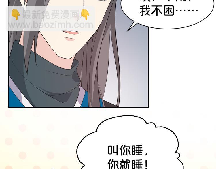 第103话 我也要守护你(1/2)-第103话