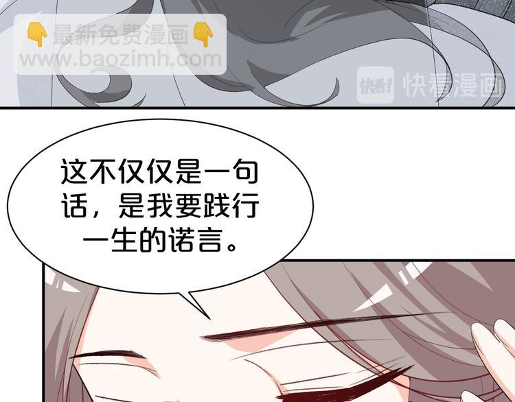 第103话 我也要守护你(1/2)-第103话