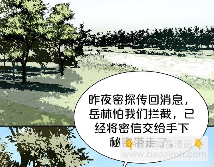 第103话 我也要守护你(1/2)-第103话