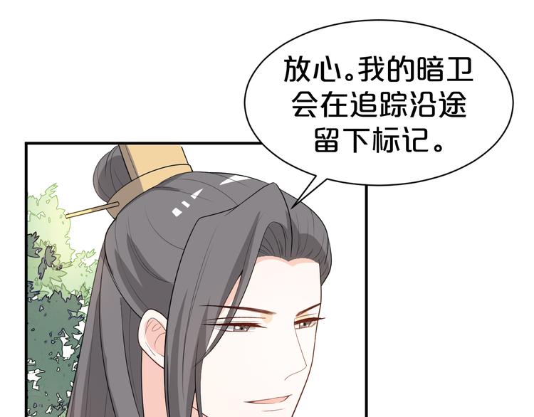 第103话 我也要守护你(1/2)-第103话