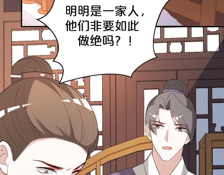 第105话 执子之手，与子偕老(1/2)-第105话